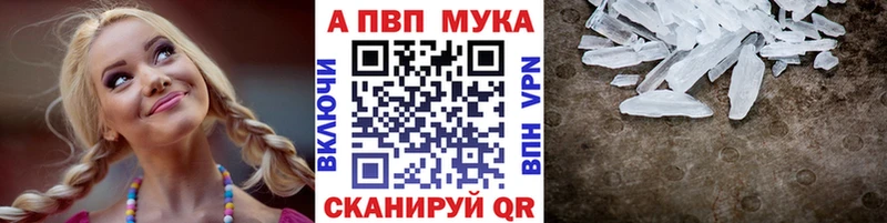 Alfa_PVP Соль Южноуральск