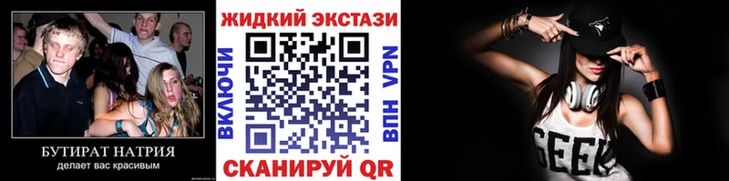БУТИРАТ вода Южноуральск