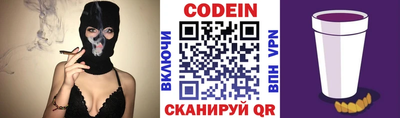 что такое наркотик  Южноуральск  Кодеин напиток Lean (лин) 