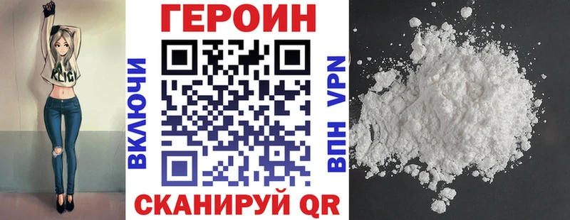 купить  цена  Южноуральск  Героин Heroin 