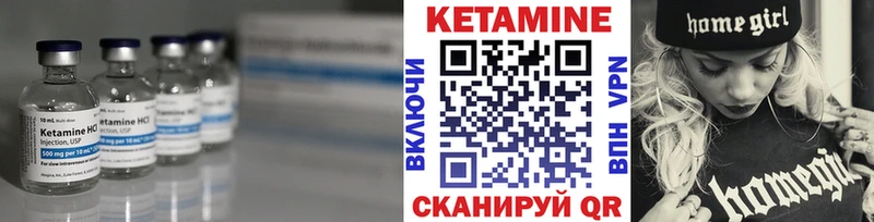Кетамин VHQ Южноуральск
