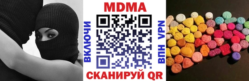 МДМА Molly  Южноуральск 